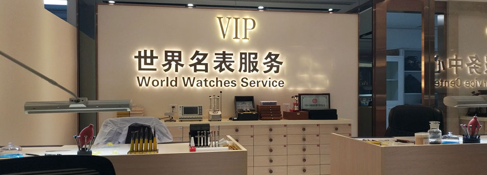 卡地亚烟台售后维修中心服务