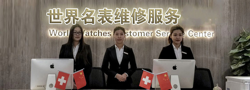 卡地亚烟台售后维修中心服务